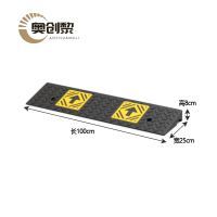 奥创黎 汽车上坡垫 100*25*8cm 个