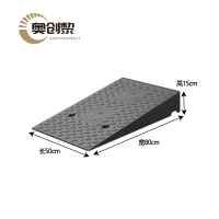 奥创黎 汽车上坡垫 50*80*15cm 个