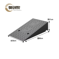 奥创黎 汽车减速带 50*80*21cm 个