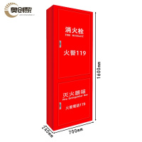 奥创黎 消火栓箱 1600mm 个