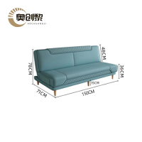 奥创黎 折叠沙发 150cm 张