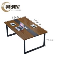 奥创黎 会议培训桌 160*80*74cm 张