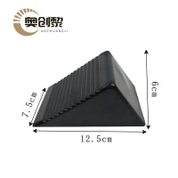奥创黎 阻车器 12.5cm 个