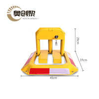 奥创黎 挡车器 29cm 个