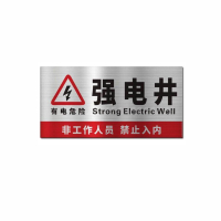 鑫泽汇 不锈钢标牌 30*15cm 块