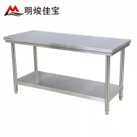 明焌佳宝加厚不锈钢双层置物架 双层工作台 1200*800*800