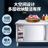 明焌佳宝 置物架加厚不锈钢拉门工作台1500*600*800