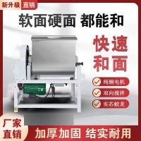 明焌佳宝 商用 和面机 HWT25型