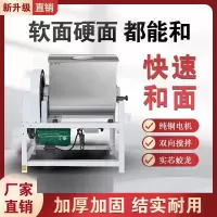 明焌佳宝 商用 和面机 HWT50型