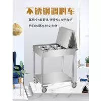 明焌佳宝商用调料置物架 调料车 500*800*800