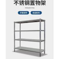 明焌佳宝商用不锈钢置物架 四层货架 1800*500*1500