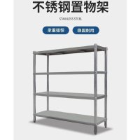 明焌佳宝商用不锈钢置物架 四层货架 1800*500*1550