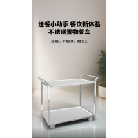 明焌佳宝置物架 餐车 500*900   双层