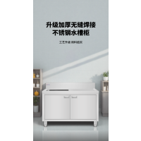 明焌佳宝带平台单星沥水池 水池柜 1570型