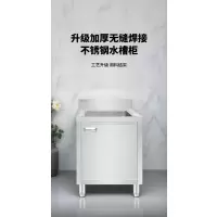 明焌佳宝加厚水槽 不锈钢水池 单星水池柜 60型