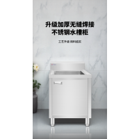 明焌佳宝加厚水槽 不锈钢水池 单星水池柜 70型