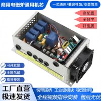 明焌佳宝商用电磁炉机芯 20kw