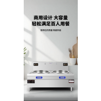 明焌佳宝商用电磁双眼大锅灶 70型