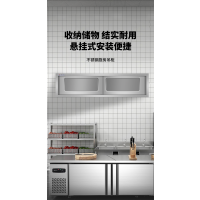 明焌佳宝 不锈钢壁厨 不锈钢吊柜 1800*400*500