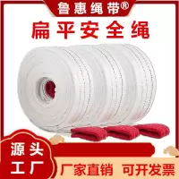 鲁惠绳带扁平安全绳合成纤维吊绳国标2吨多功能扁平工业耐用