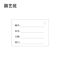 颖艺优 铜版纸卡片 70X50mm 张