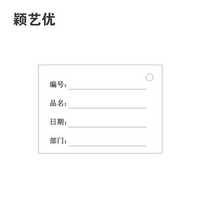 颖艺优 铜版纸卡片 90X53mm 张