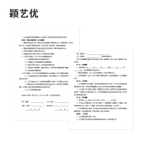 颖艺优 黑白打印复印/打印资料会议材料 210X297mm 张