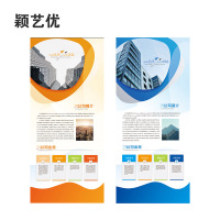 颖艺优 展架画面/相纸/PP纸 80x200cm 张