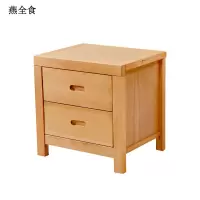 燕全食 实木床头柜 500*450*500mm 一个