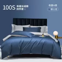 燕全食 四件套 纯棉新疆贡缎长绒棉 适合1.8米床 套