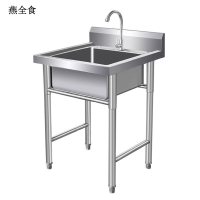 燕全食 单星盆台 YQS-A11/台