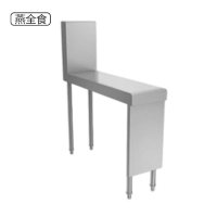 燕全食 炉拼台 400*1100*800/450mm/台
