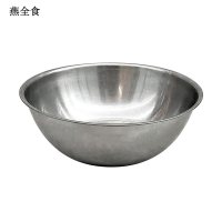 燕全食 不锈钢盆 30cm YQS-CJ05/个