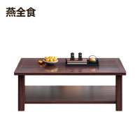 燕全食 实木长茶几