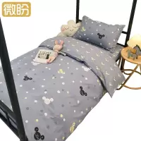 微盼 床上用品 0.9米/套