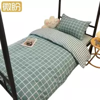 微盼 纯棉三件套 1.0米/套