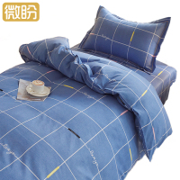 微盼 三件套 1.0米床/套