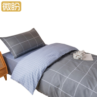微盼 宿舍多件套 0.9m/套