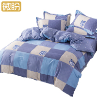 微盼 宿舍多件套 1.2m/套