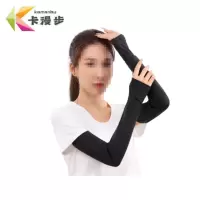 卡漫步 冰袖 KMB-B01 双