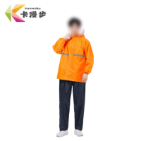 卡漫步 雨衣套装 KMB-Y011 套