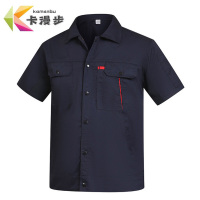 卡漫步 夏季短袖工作服套装 KMB-CL02 套