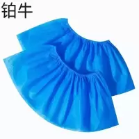 铂牛 无纺布鞋套 均码 双