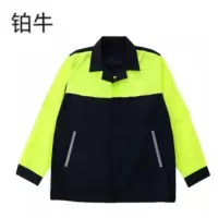 铂牛 纯棉夏季防护服 S-XXXL 套