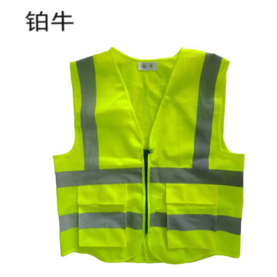 铂牛 高可视性警示反光马甲 均码 件