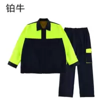 铂牛 荧光黄春秋工作服 S-XXXL 套