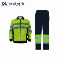 怀铁鸣朝 春秋高可视警示防护服 HT-G098 套装