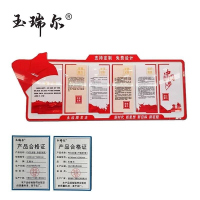 玉瑞尔 PVC文化发光-公示栏(升级发光款)