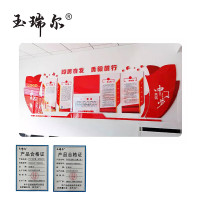 玉瑞尔PVC文化展示-公示栏(主推工艺)展示1460mm*1090mm块