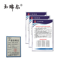 玉瑞尔制度牌(KT板+边条)600mm*800mm块